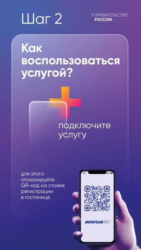 Россияне смогут заселяться в гостиницы по биометрии