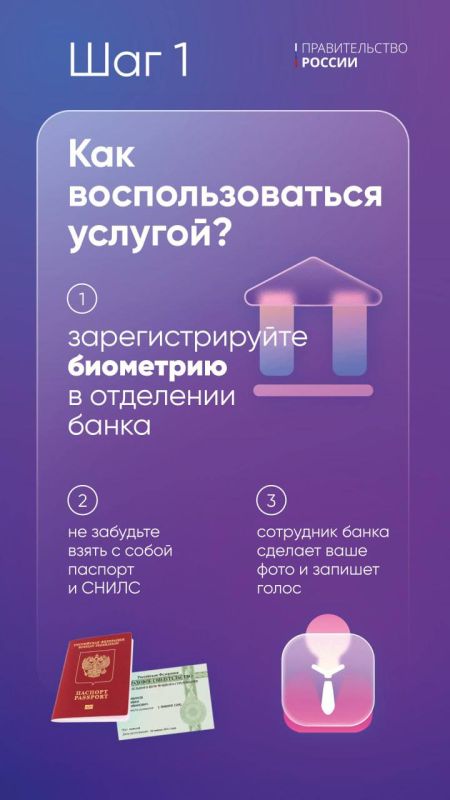 Россияне смогут заселяться в гостиницы по биометрии
