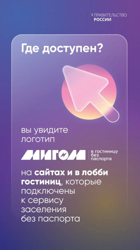Россияне смогут заселяться в гостиницы по биометрии