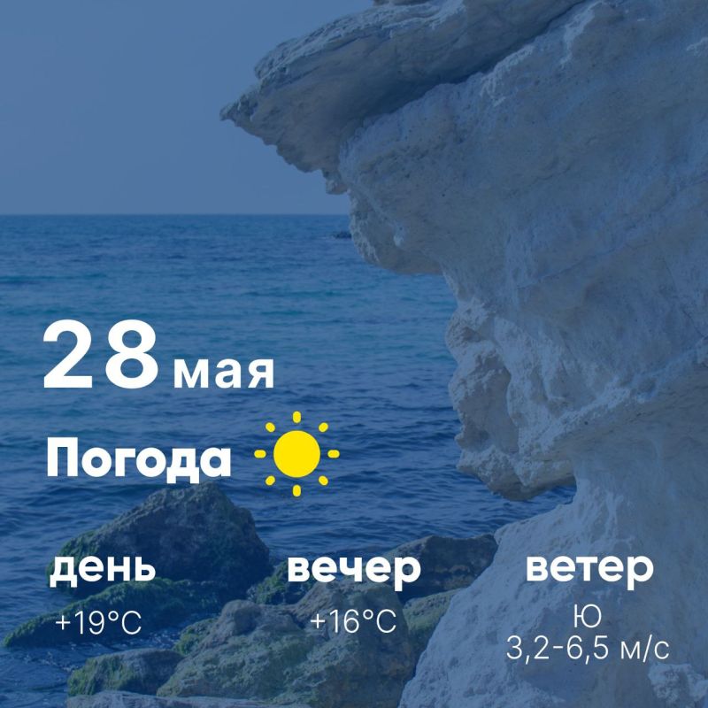 ������ ����, �������������! �������, 28 ���, � ������ ����