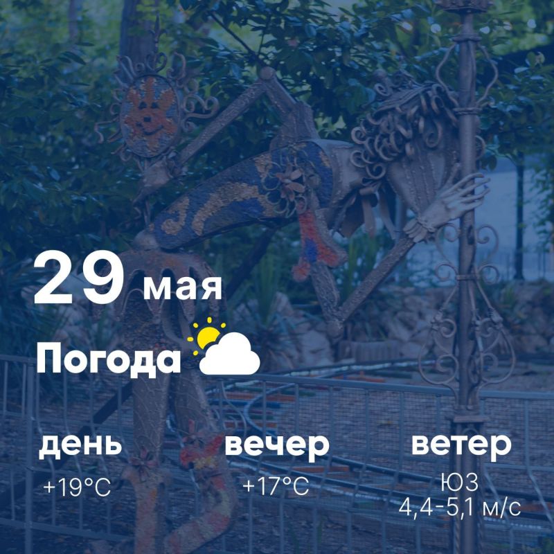 ������ ����, �������������! �������, 29 ���, � ������ ���������� ����������