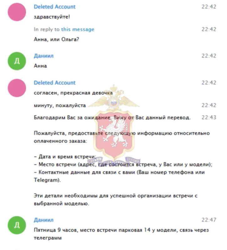Севастополец заплатил за «виртуальную любовь» почти 80 тысяч