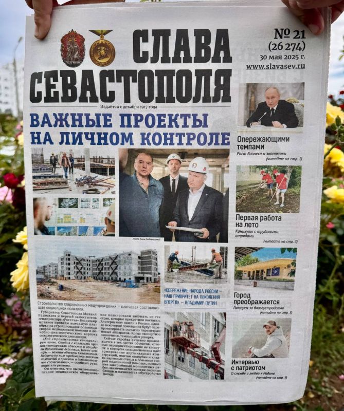 Читайте новый выпуск газеты «Слава Севастополя»