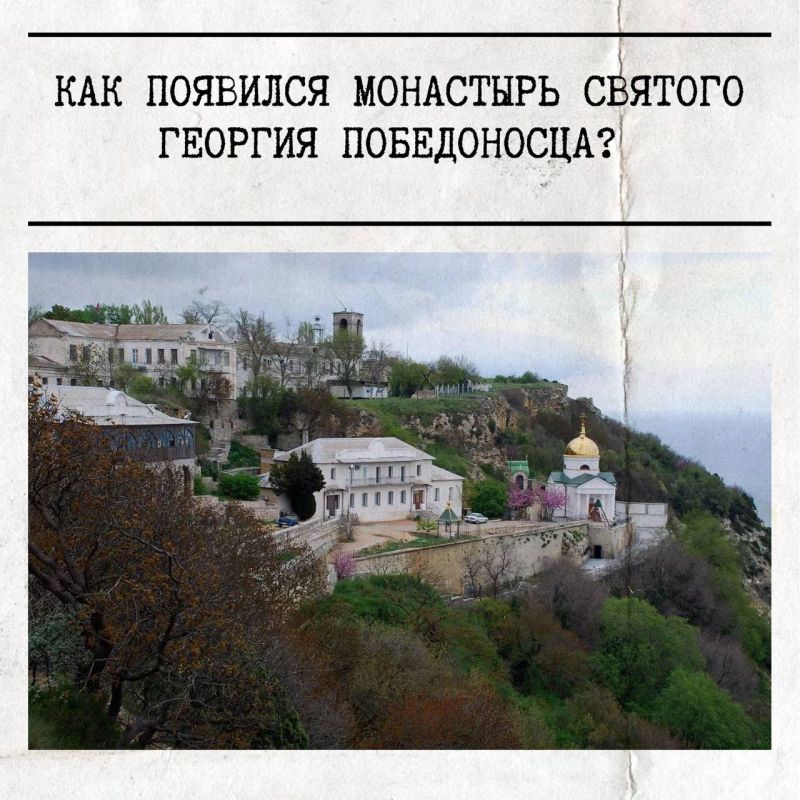 Георгиевский монастырь в Севастополе находится на скале, занимая мыс Фиолент