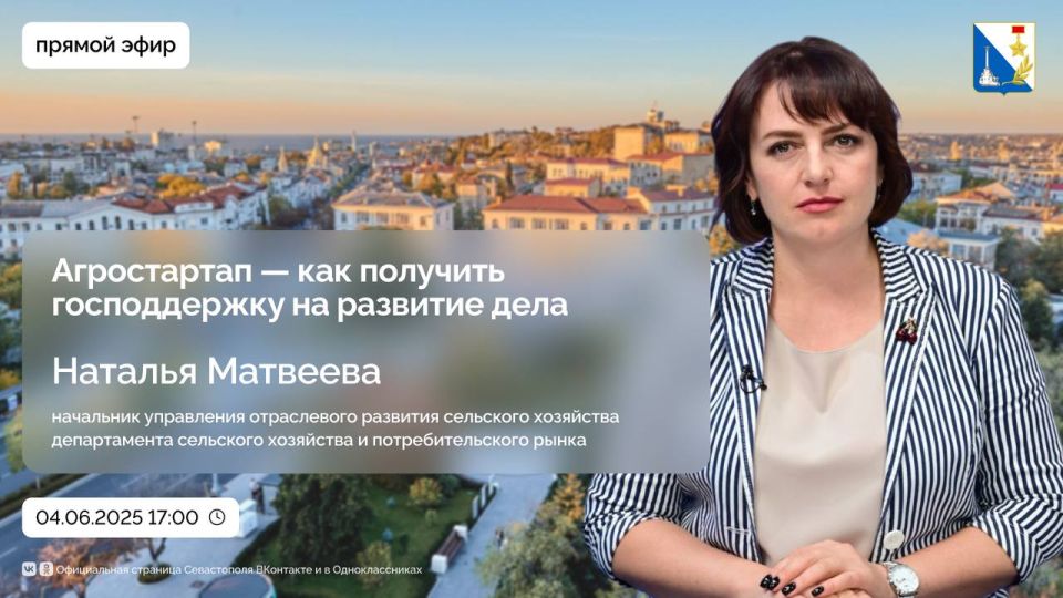 Как развивается сельское хозяйство в Севастополе? Как город поддерживает начинающих агропредпринимателей?