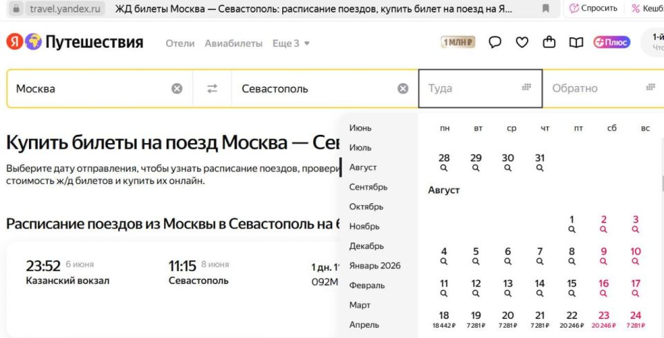 Ни приехать, ни уехать - несмотря на впечатляющие цены, билетов на прямые поезда в Севастополь нет до второй половины августа