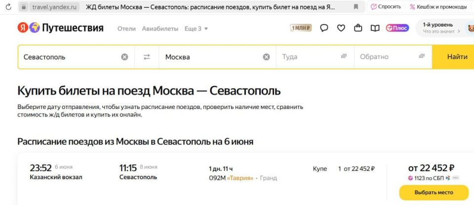 Ни приехать, ни уехать - несмотря на впечатляющие цены, билетов на прямые поезда в Севастополь нет до второй половины августа