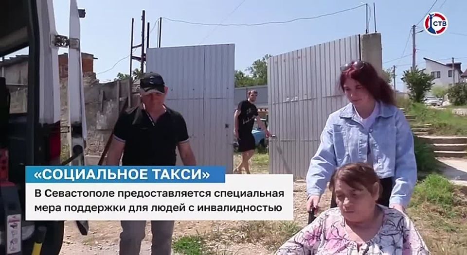 В Севастополе можно воспользоваться «Социальным такси»