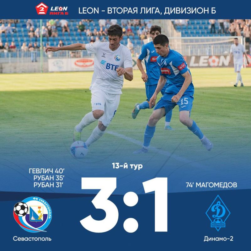 ФК «Севастополь» одержал победу в матче с ФК «Динамо-2» со счётом 3:1