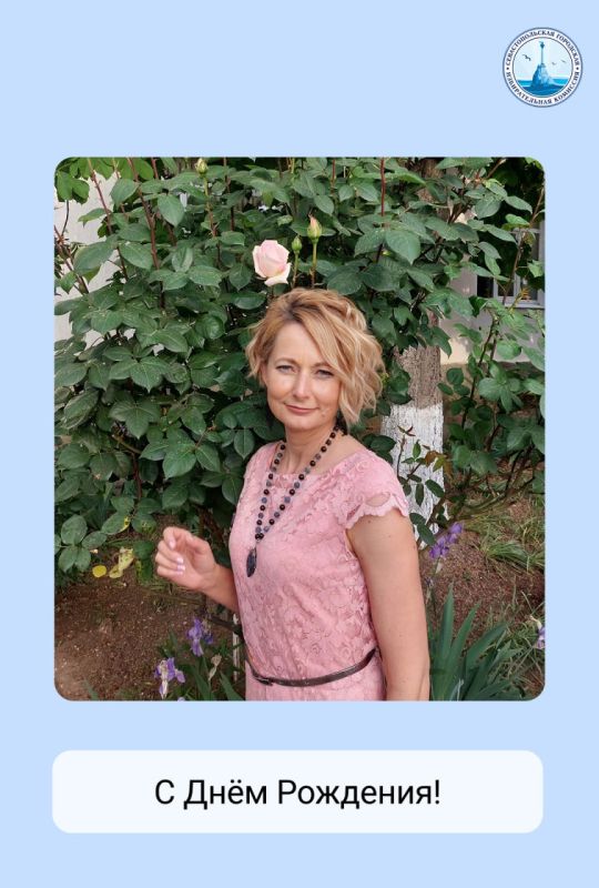 Сегодня День рождения отмечает председатель территориальной избирательной комиссии Гагаринского района Светлана Мирошникова