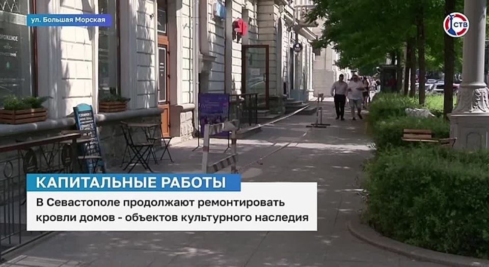 Ремонт кровли дома на Большой Морской, 19 планируют завершить в сентябре 2025 года