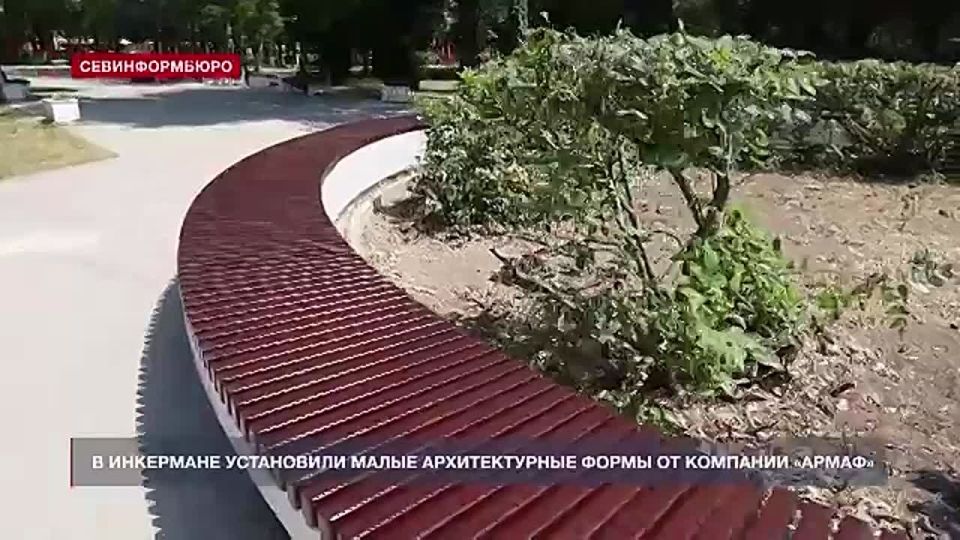Малые архитектурные формы от компании «Армаф» установили в парке Инкермана