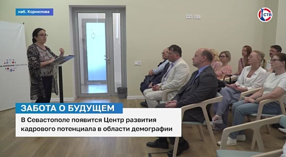 В Севастополе создадут Центр кадрового развития в сфере демографии