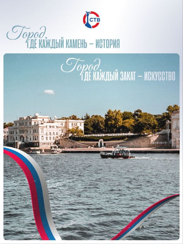 Поздравляем всех севастопольцев с Днем города!