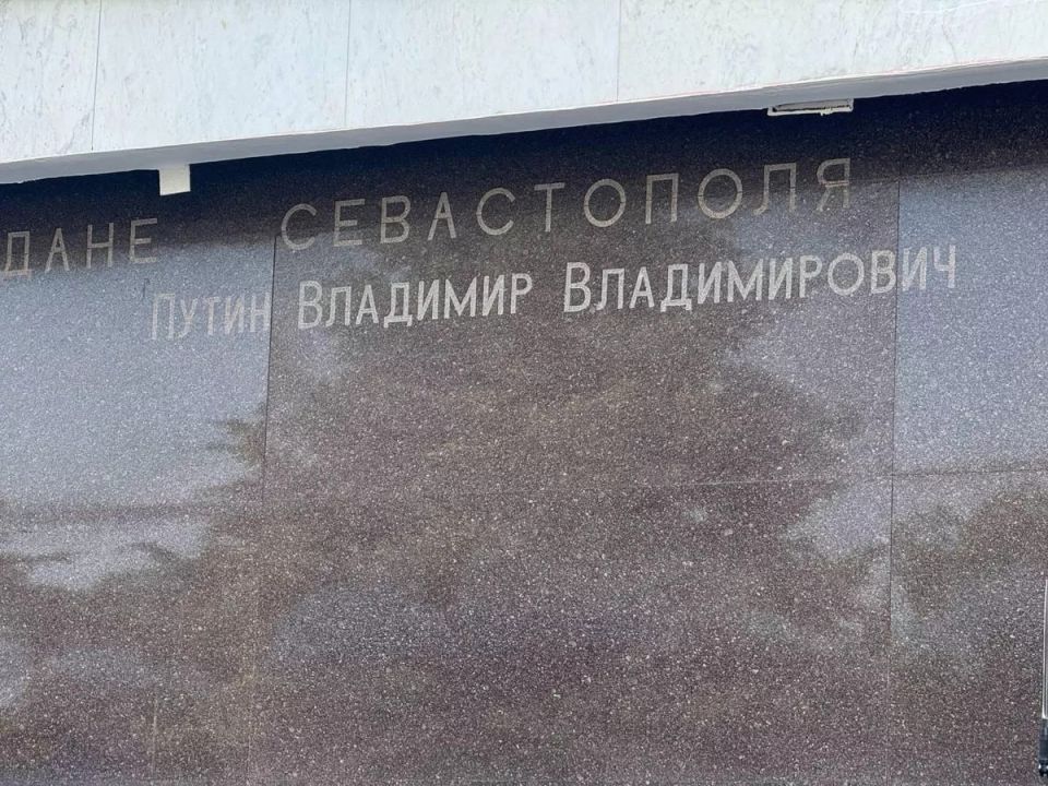 Имя президента России появилось на мемориальной стене с персоналиями почетных граждан Севастополя, сообщил губернатор Развожаев