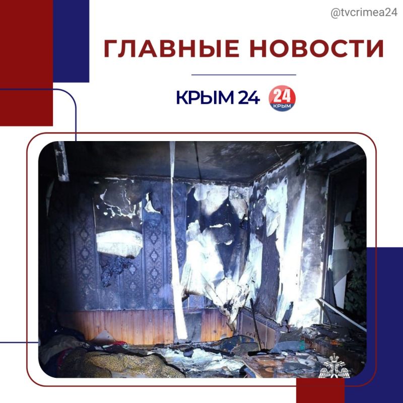 Последние события в режиме онлайн