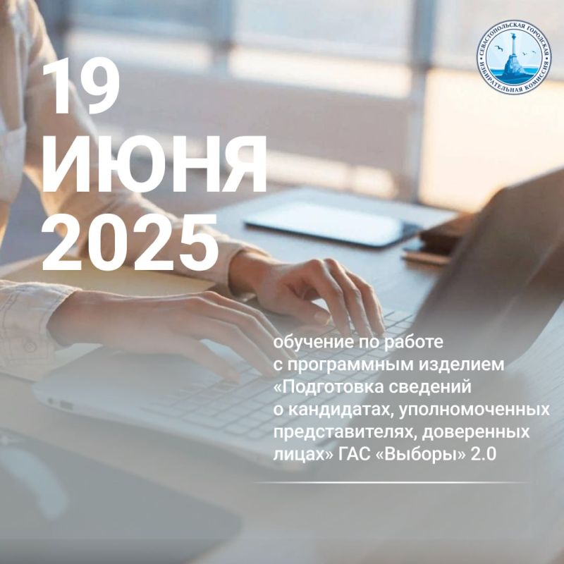 19 июня в 15:00 состоится обучающий семинар для представителей региональных отделений политических партий