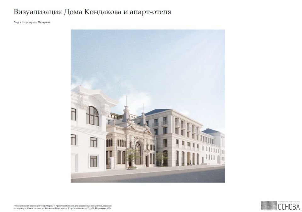 Новый проект освоения территории вокруг ЦКБ «Черноморец» одобрил Градсовет