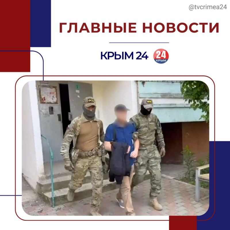 Последние события в режиме онлайн