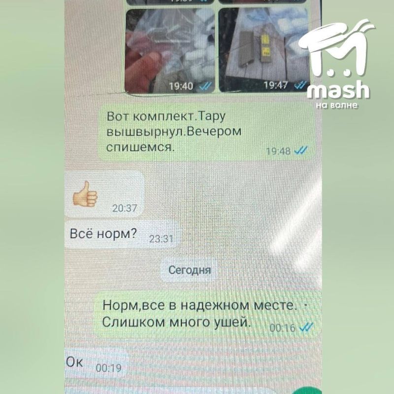 Севастополец хотел взорвать военный вертолёт