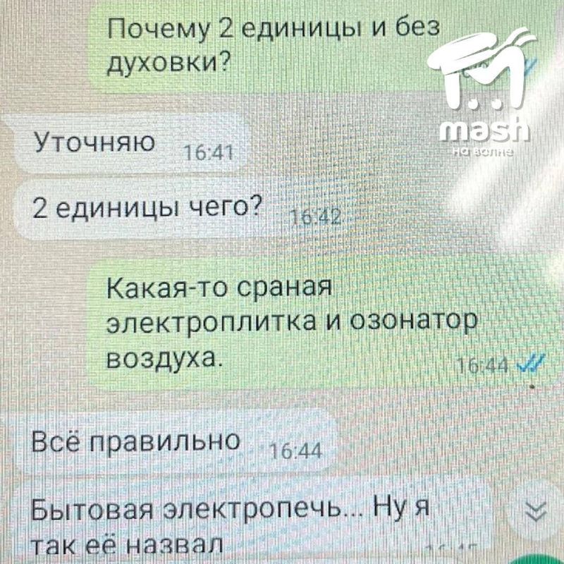 Севастополец хотел взорвать военный вертолёт
