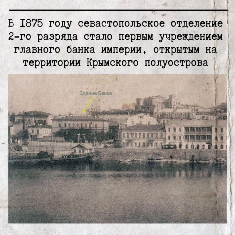 В 1874 году Севастополь был объявлен свободным городом для «беспрепятственной торговли зарубежных и отечественных купцов»