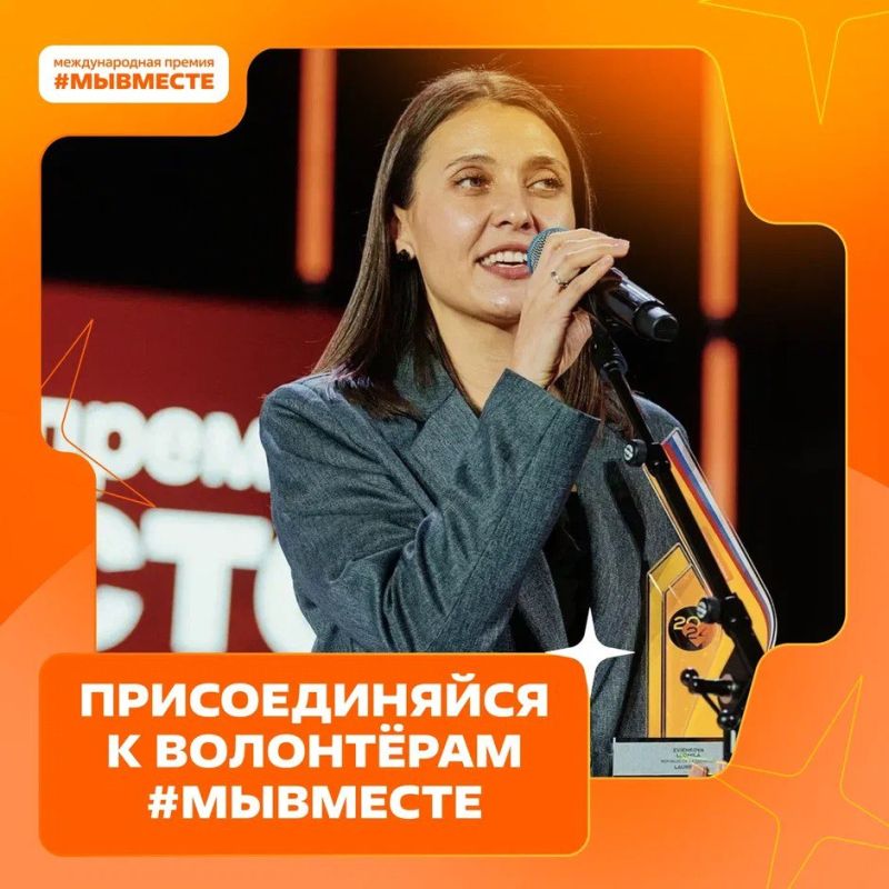 Мы сильнее, когда #МЫВМЕСТЕ