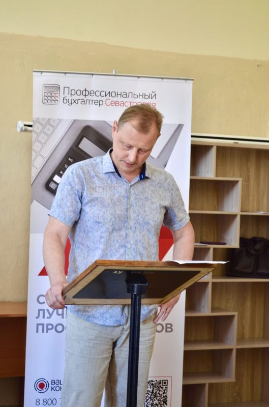 Итоги II тура Севастопольского регионального конкурса «Профессиональный бухгалтер 2025»