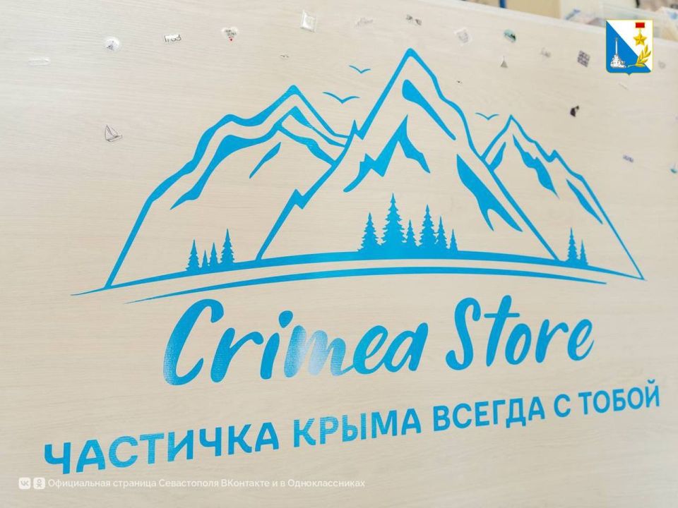 Поддерживаем бизнес. Благодаря гранту в 500 тыс рублей и бесплатному обучению в Центре «Мой бизнес» предприниматель Алина Андриц открыла в Севастополе CRIMEA STORE — магазин уникальных сувениров с крымской символикой