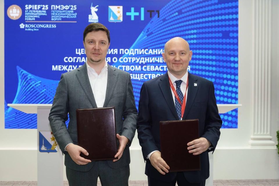 Сегодня на ПМЭФ губернатор Севастополя Михаил Развожаев подписал соглашение с ИТ-холдингом Т1 о цифровой трансформации Севастополя