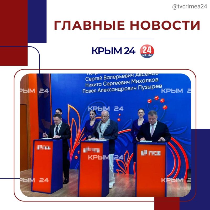 Последние события в режиме онлайн