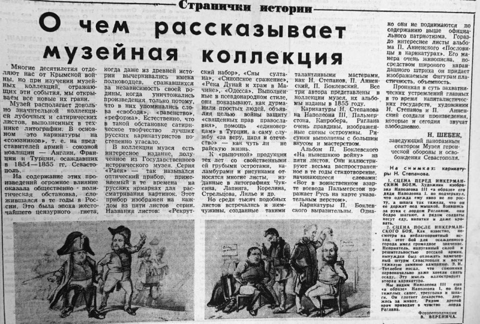 О чем рассказывает музейная коллекция