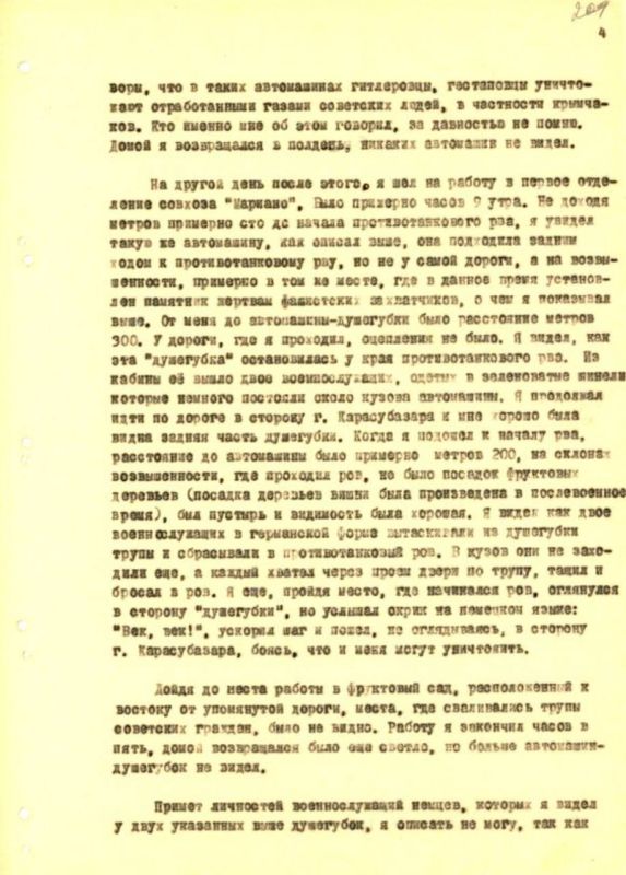 ФСБ рассекретила документы об обстоятельствах карательной акции нацистов в Крыму