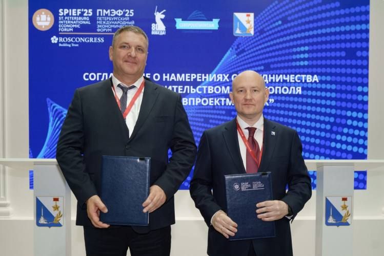 На ПМЭФ подписано соглашение о развитии территории в районе Сапун-горы