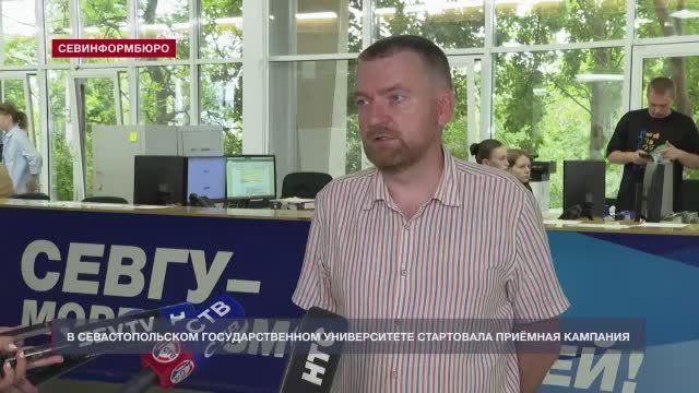 В Севастопольском государственном университете началась приёмная кампания