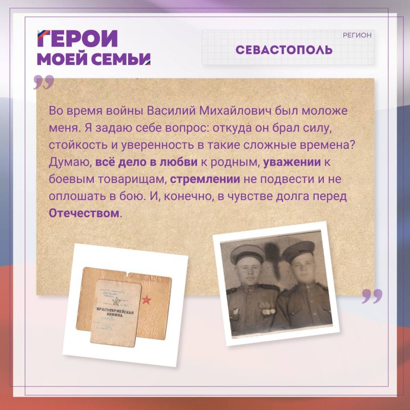 Герои моей семьи. Отечественная война оставила свой след в судьбах каждого из нас