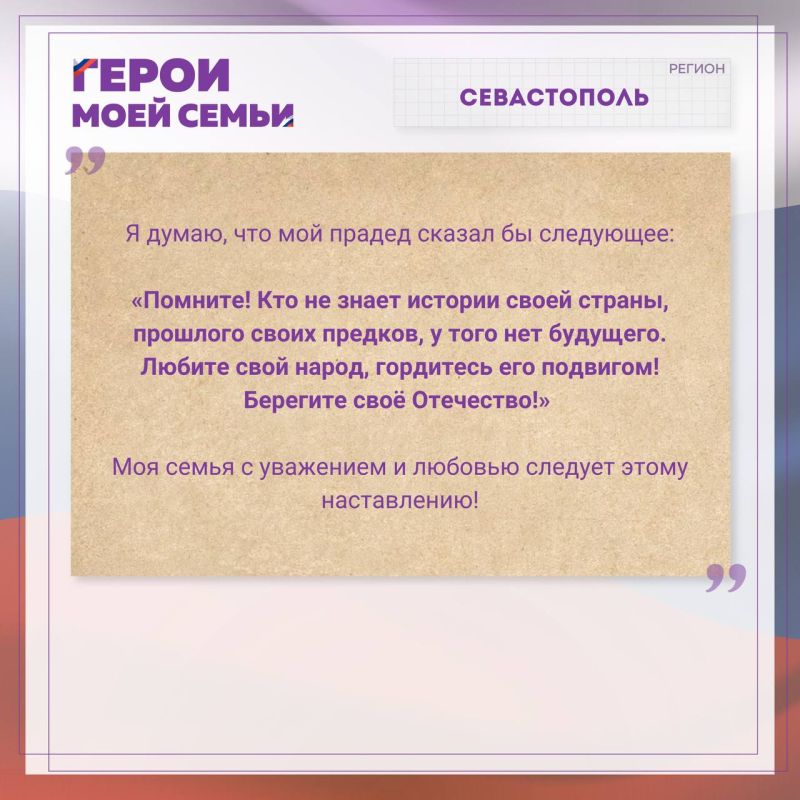 Герои моей семьи. Отечественная война оставила свой след в судьбах каждого из нас
