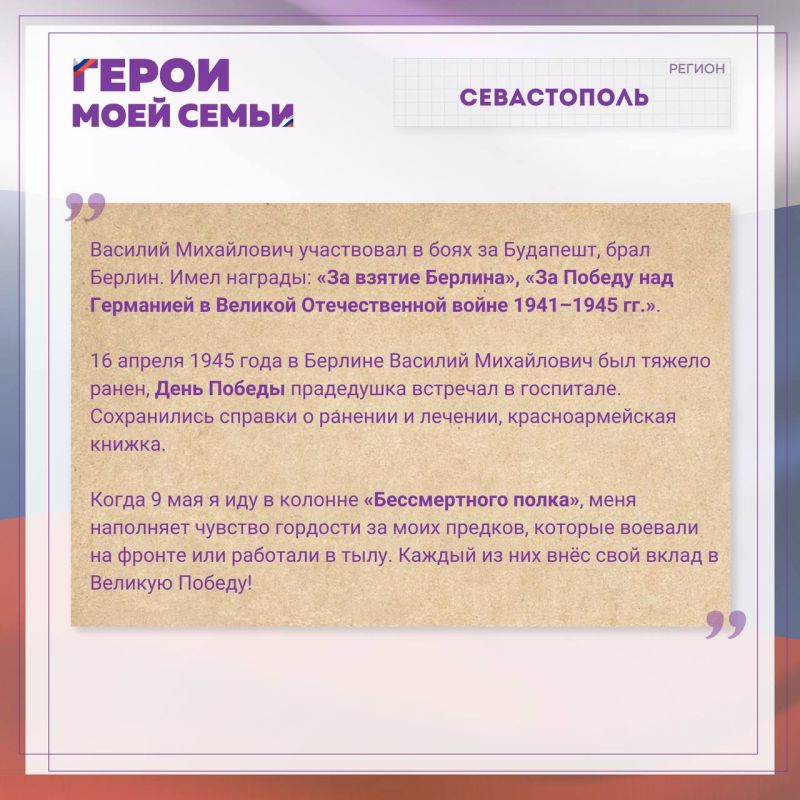 Герои моей семьи. Отечественная война оставила свой след в судьбах каждого из нас