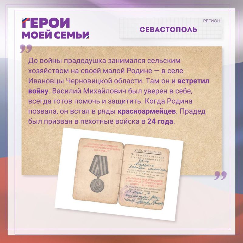 Герои моей семьи. Отечественная война оставила свой след в судьбах каждого из нас