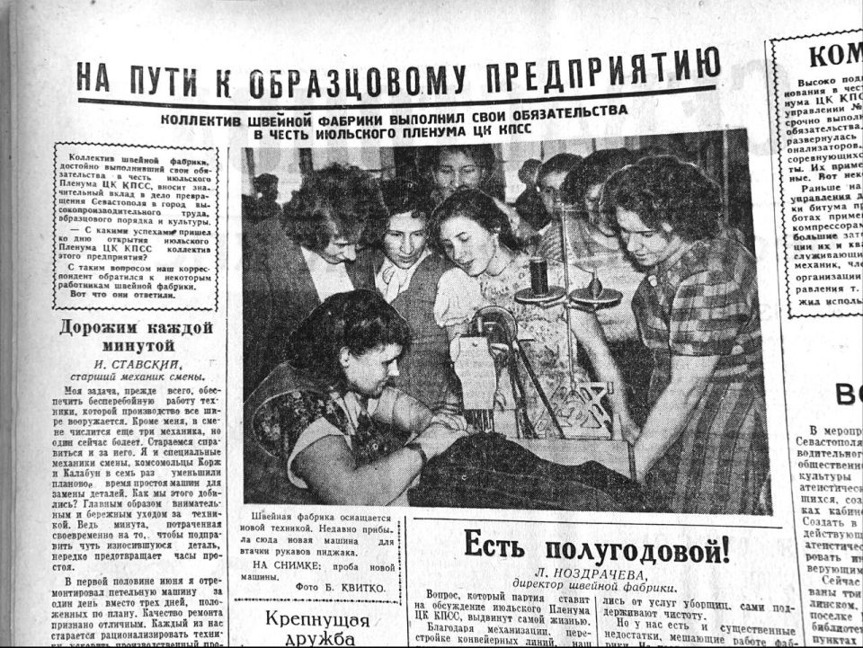 «На пути к образцовому предприятию»