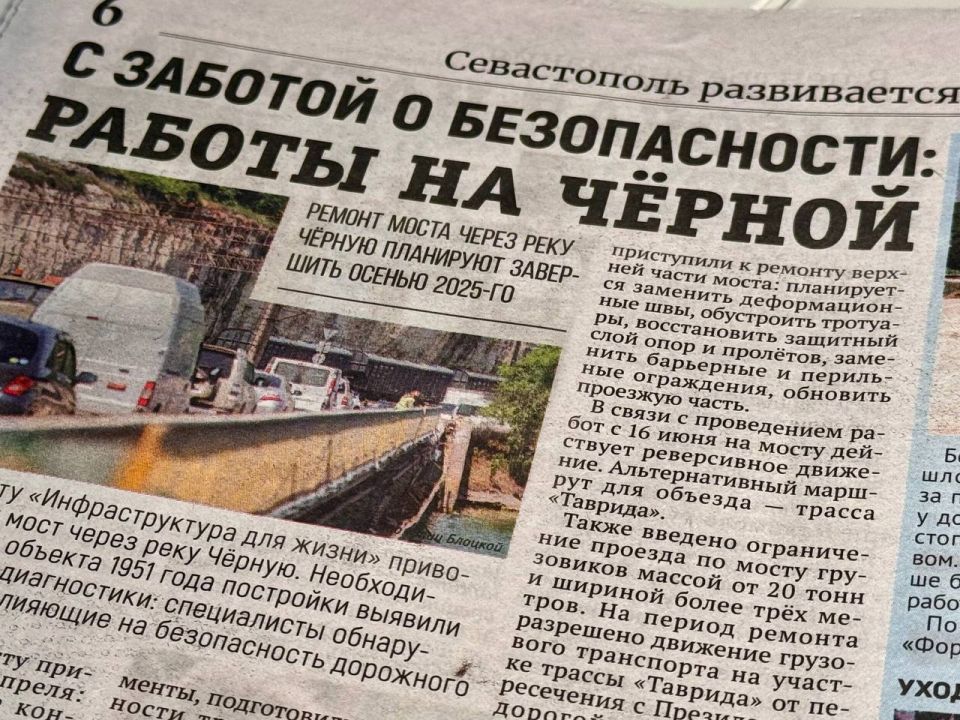 С заботой о безопасности: работы на Черной