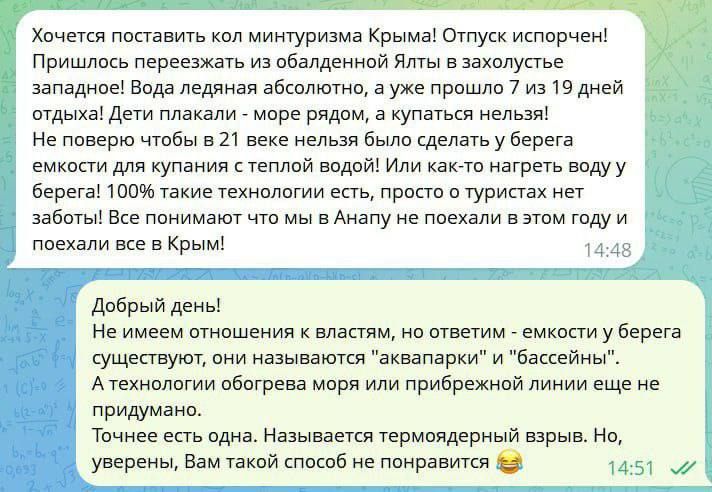 Ольга Курлаева: Вот да! Нет слов, что бы выразить негодование!!! Куда смотрят власти Крыма и Севастополя?!