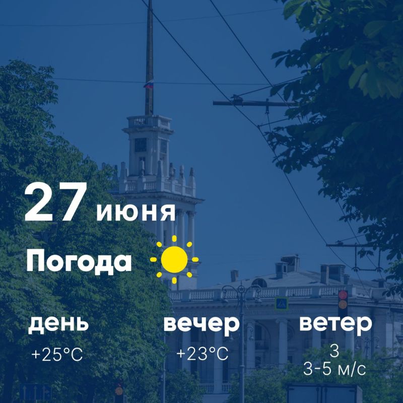 ������ ����, �������������! �������, 27 ����, � ������ ����