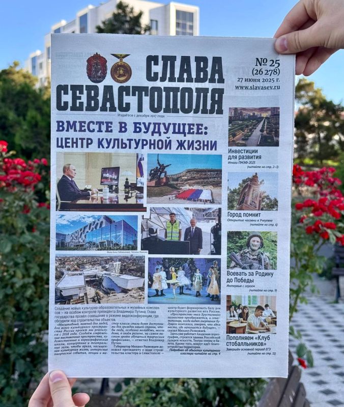 Читайте новый выпуск газеты «Слава Севастополя»
