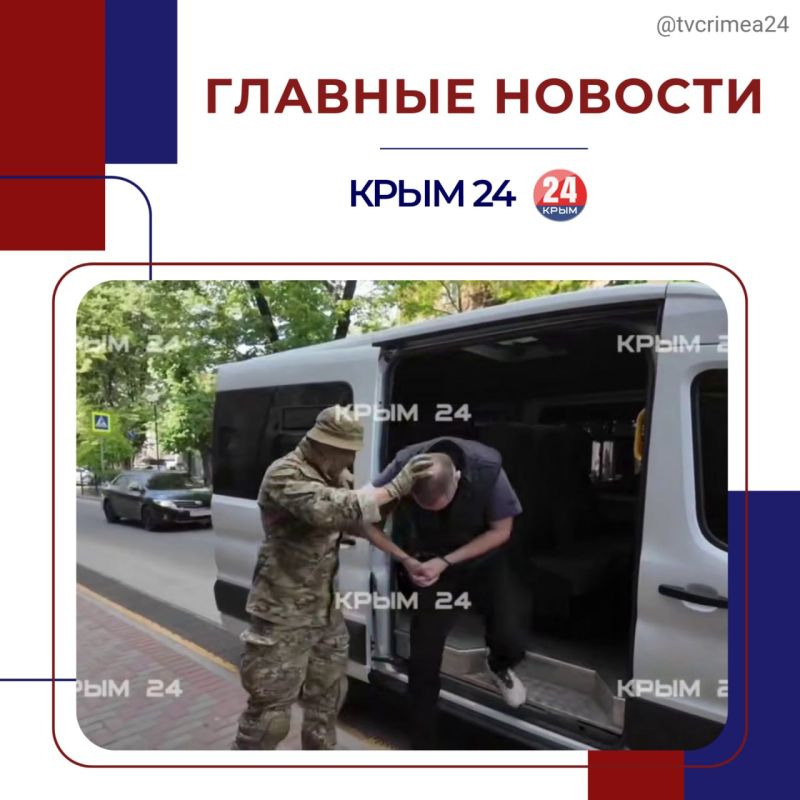 Последние события в режиме онлайн