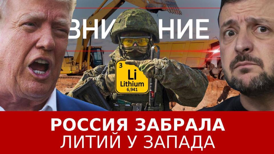 Россия вернула «белое золото»: литиевый актив, который Киев продал Западу, снова наш