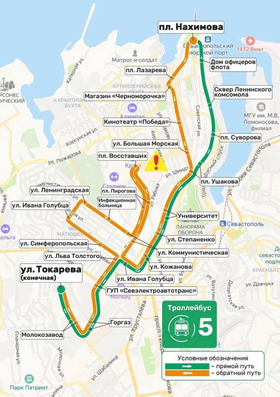С 1 июля и до завершения восстановительных работ на ул. Адмирала Октябрьского меняется схема движения троллейбуса № 5 «ул. Токарева – Центральное кольцо»
