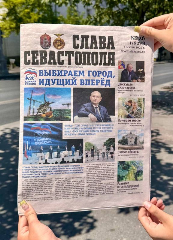Читайте новый выпуск газеты «Слава Севастополя»