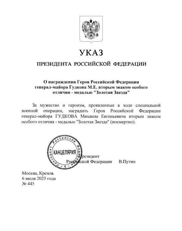 Путин посмертно наградил замглавкома ВМФ РФ Гудкова второй медалью «Золотая Звезда» за мужество и героизм, проявленные в ходе СВО