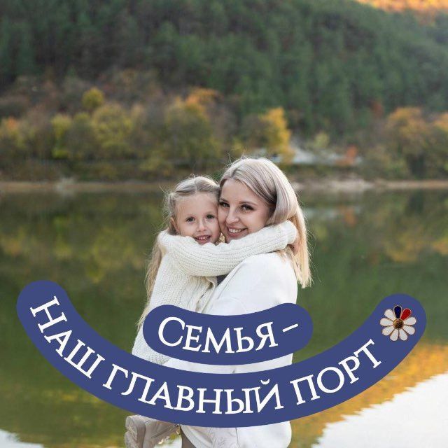 Фото дня: севастопольцы украсили аватарки ко Дню семьи, любви и верности Фото дня: севастопольцы украсили аватарки ко Дню семьи, любви и верности